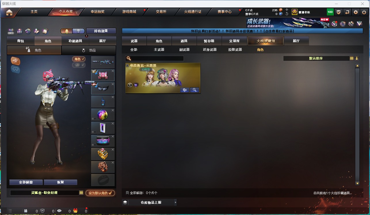 CFQM368207穿越火线账号详情图11 CFQM368207穿越火线账号详情图11