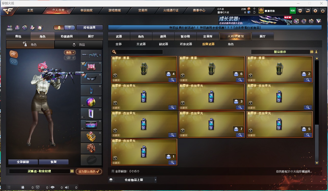 CFQM368207穿越火线账号详情图10 CFQM368207穿越火线账号详情图10