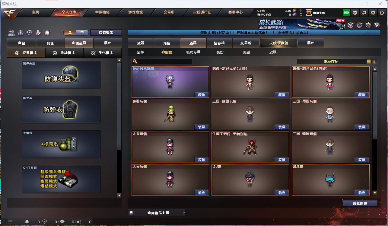 CFQM368207穿越火线账号详情图13 CFQM368207穿越火线账号详情图13