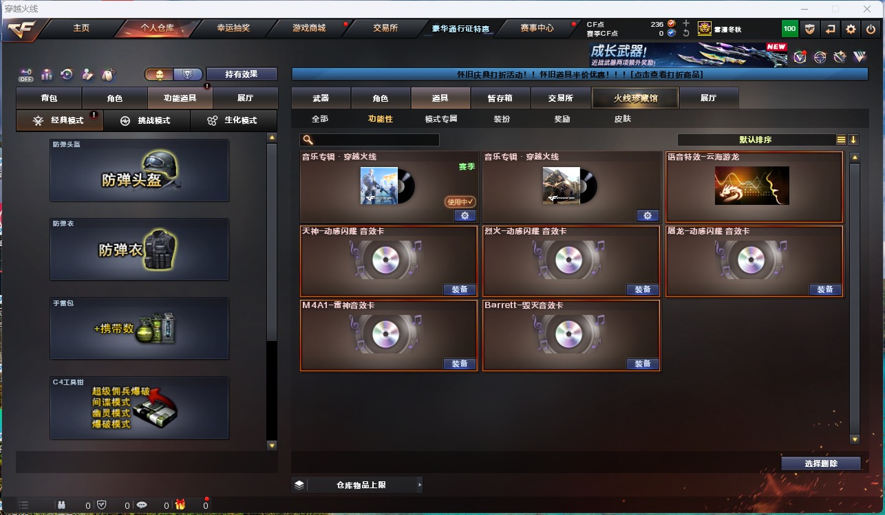 CFQM368207穿越火线账号详情图12 CFQM368207穿越火线账号详情图12