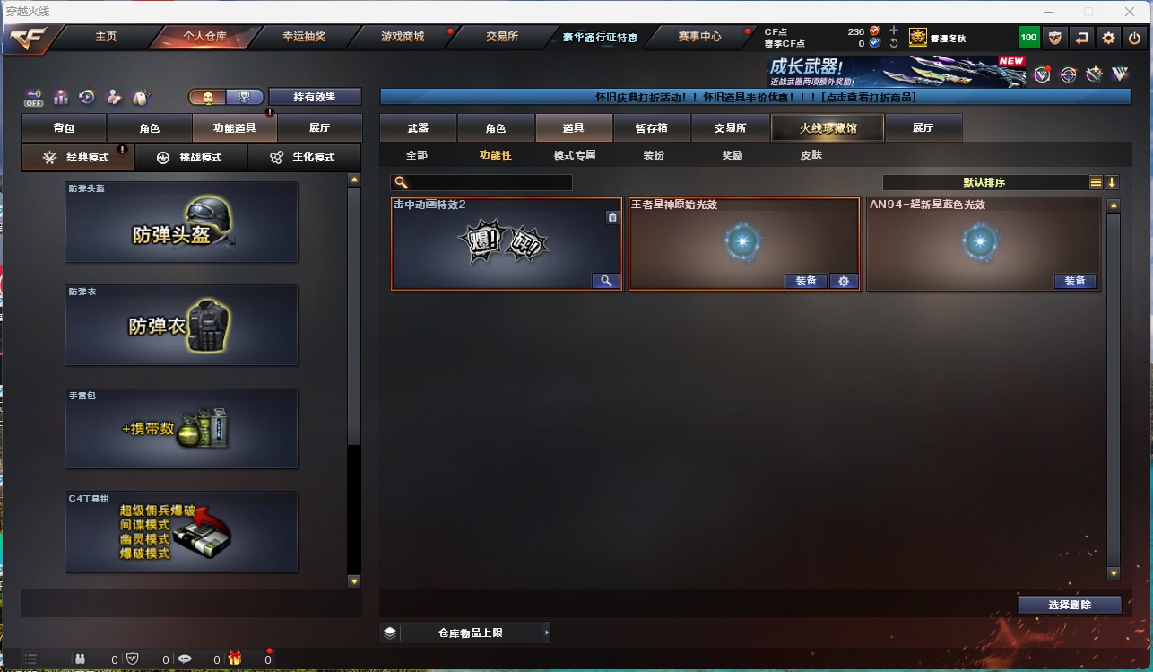 CFQM368207穿越火线账号详情图15 CFQM368207穿越火线账号详情图15