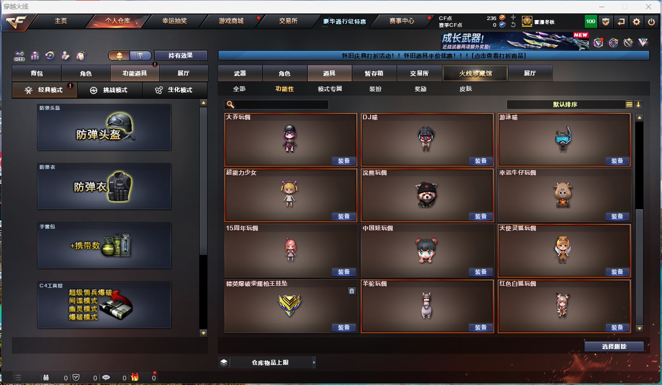 CFQM368207穿越火线账号详情图14 CFQM368207穿越火线账号详情图14