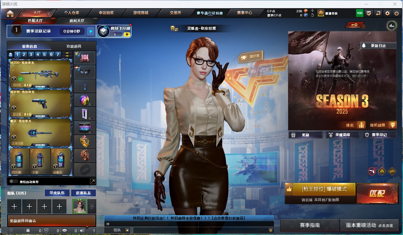 CFQM368207穿越火线账号详情图17 CFQM368207穿越火线账号详情图17