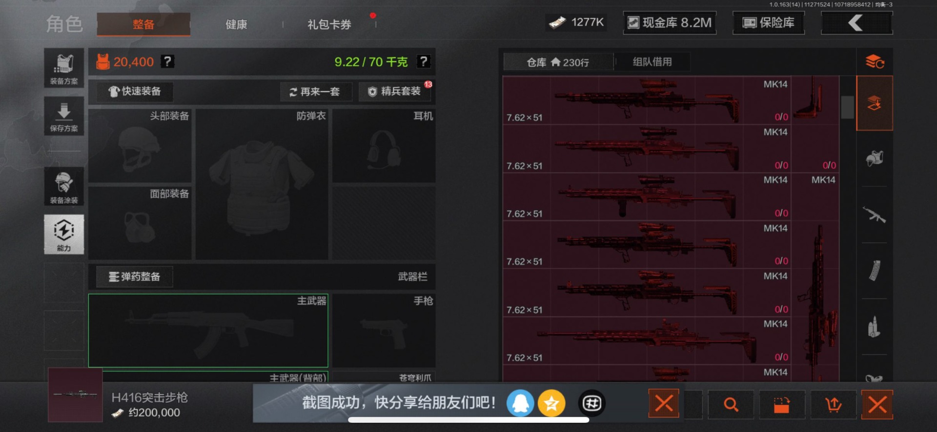 暗区突围账号苹果QQ库存价值51.6 2近战武器 1金套装 2金枪皮  可修改实名 
【柯恩币数量】:1277
【角色装