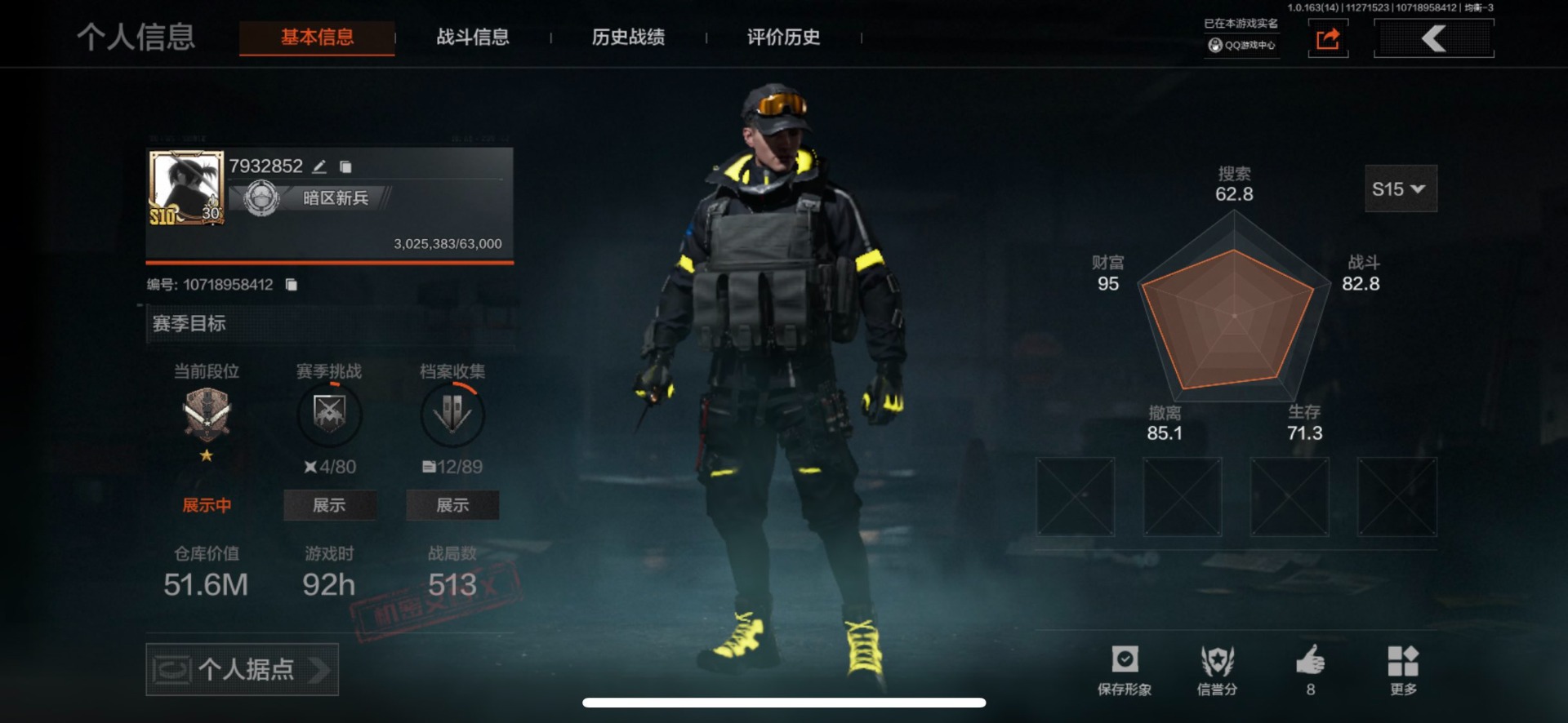 AQQM316503暗区突围账号详情图3