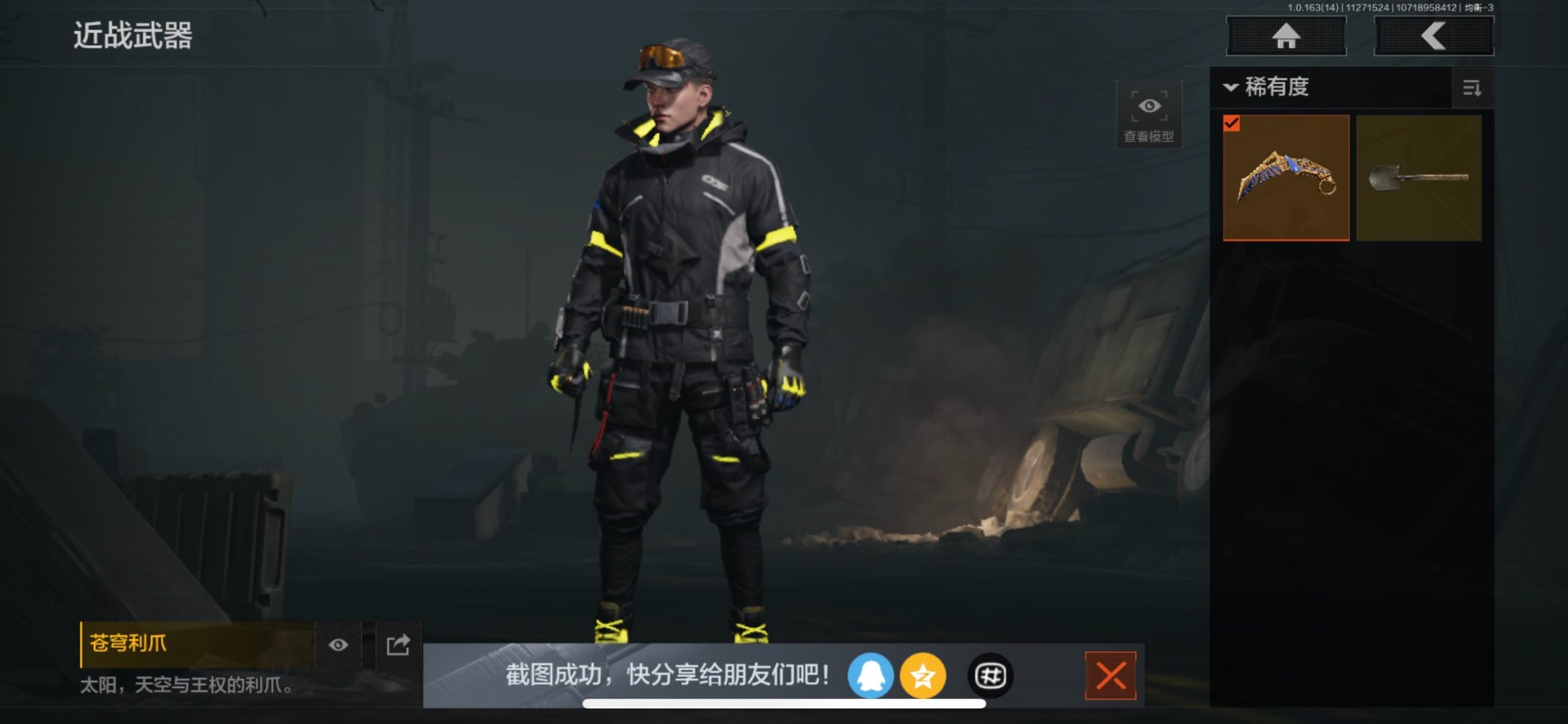 AQQM316503暗区突围账号详情图7