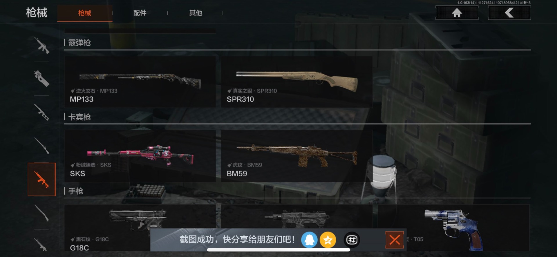 AQQM316503暗区突围账号详情图6