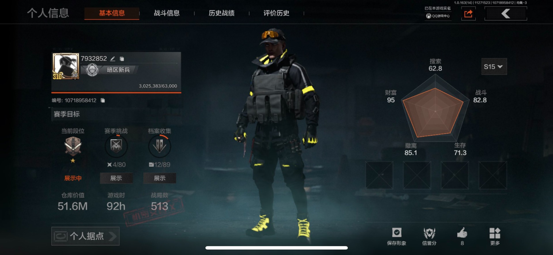 AQQM316503暗区突围账号详情图8