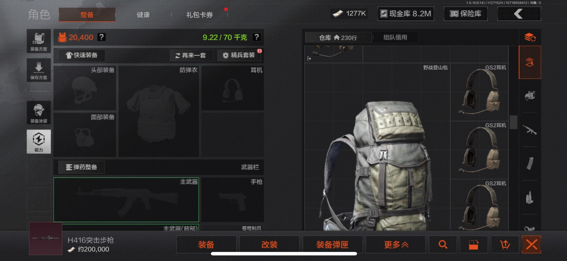 AQQM316503暗区突围账号详情图10