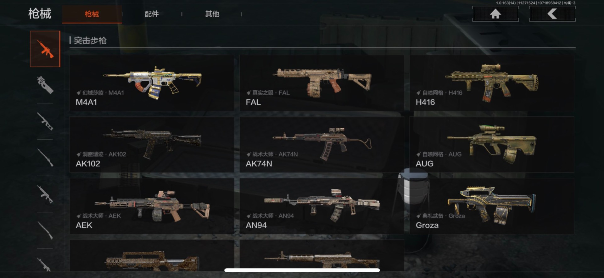 AQQM316503暗区突围账号详情图12