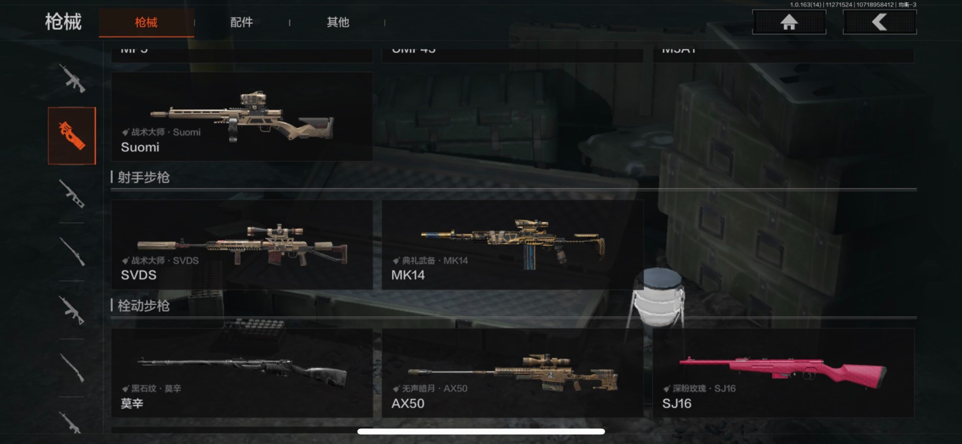 AQQM316503暗区突围账号详情图16