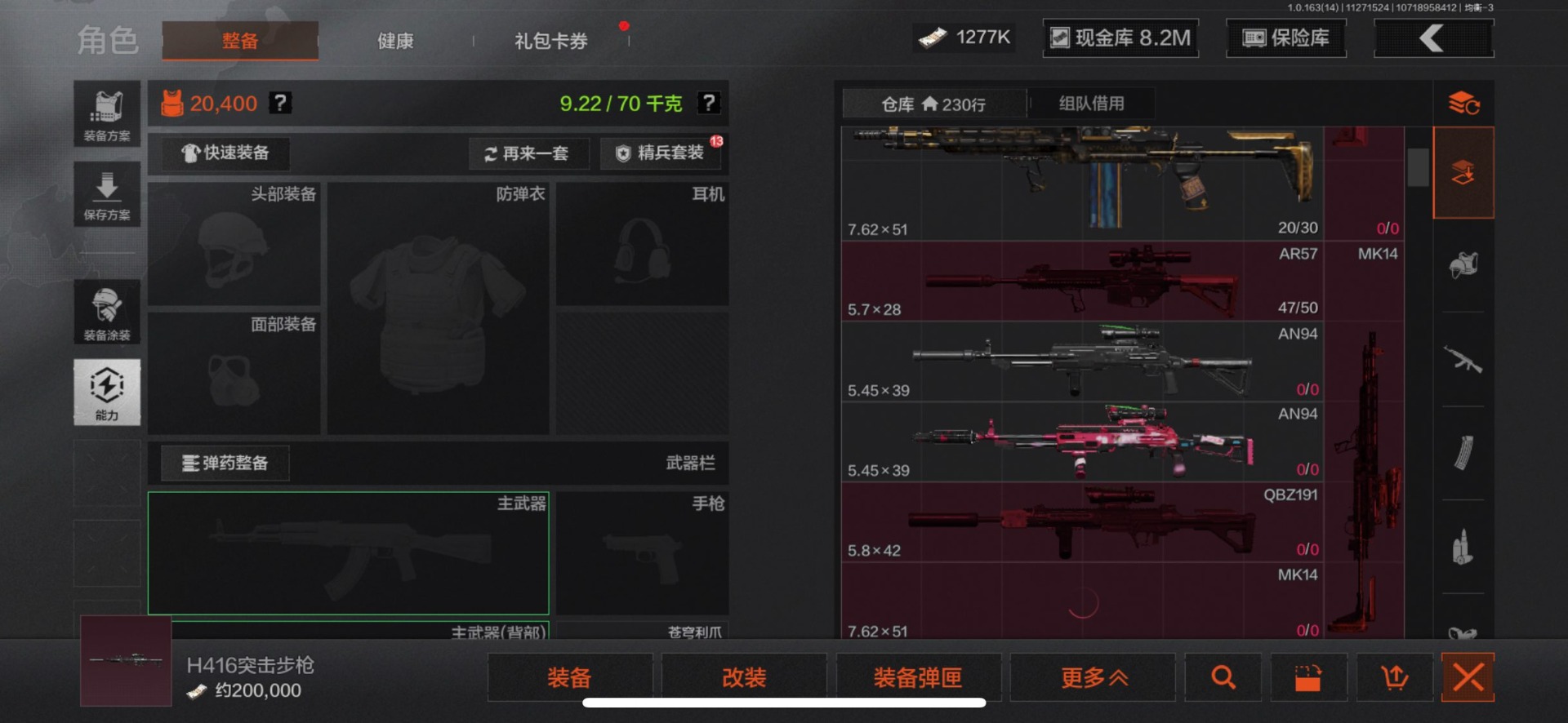 AQQM316503暗区突围账号详情图15