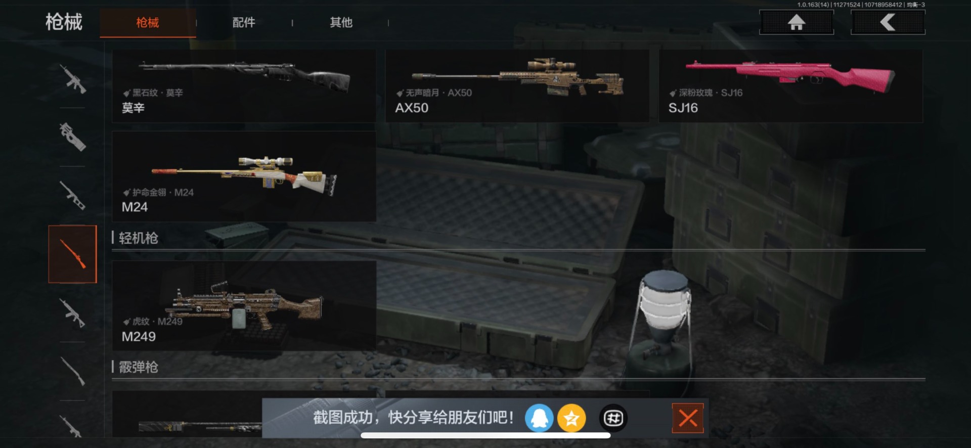 AQQM316503暗区突围账号详情图18