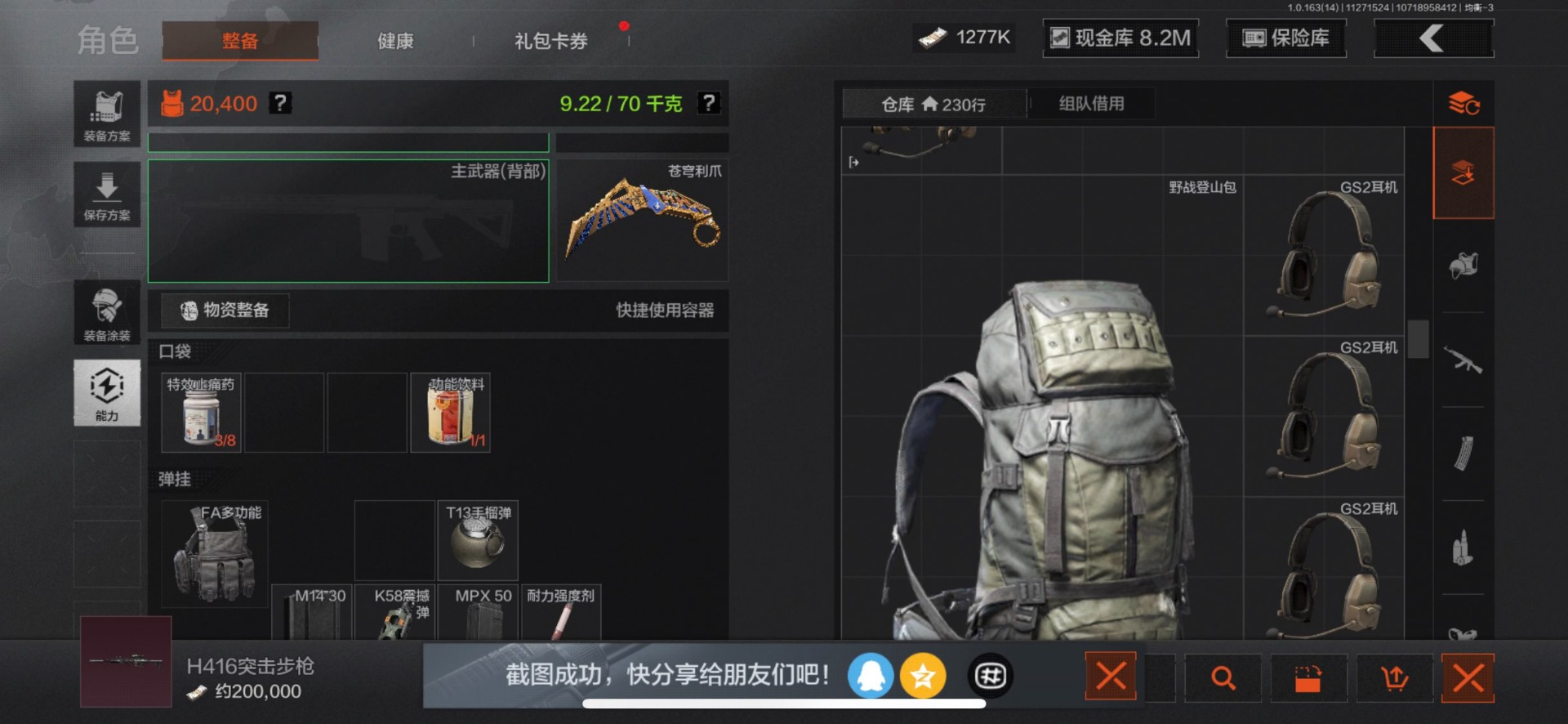 AQQM316503暗区突围账号详情图19