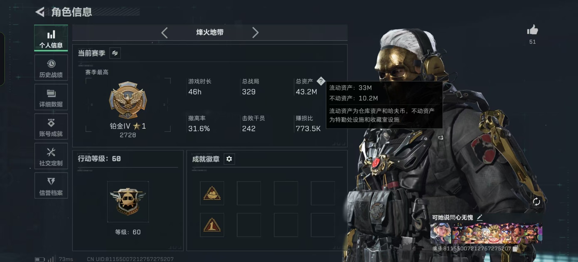 SJZQM380335三角洲行动账号详情图4 SJZQM380335三角洲行动账号详情图4