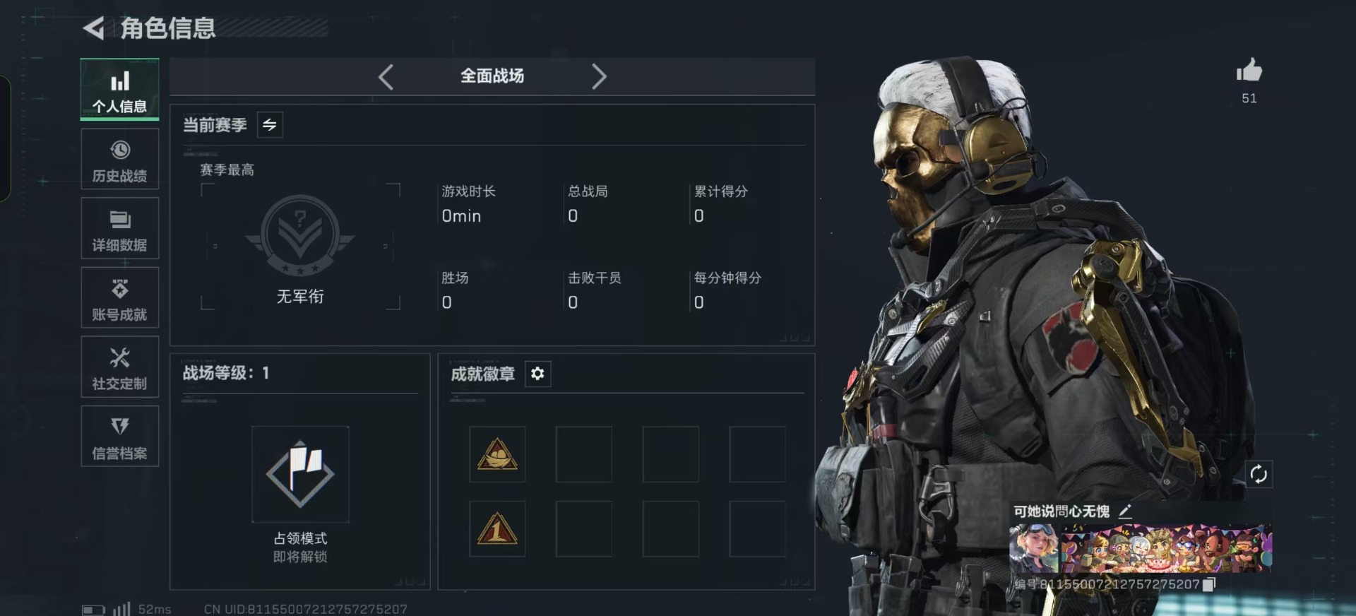 SJZQM380335三角洲行动账号详情图5 SJZQM380335三角洲行动账号详情图5