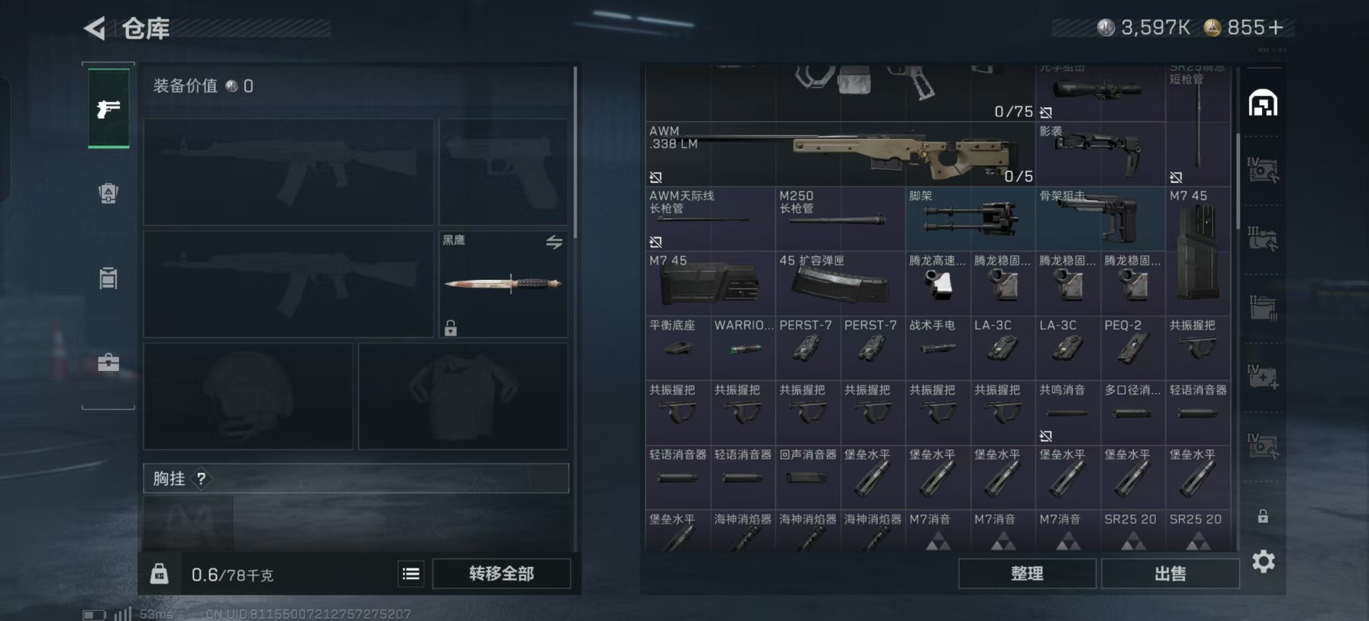 SJZQM380335三角洲行动账号详情图8 SJZQM380335三角洲行动账号详情图8