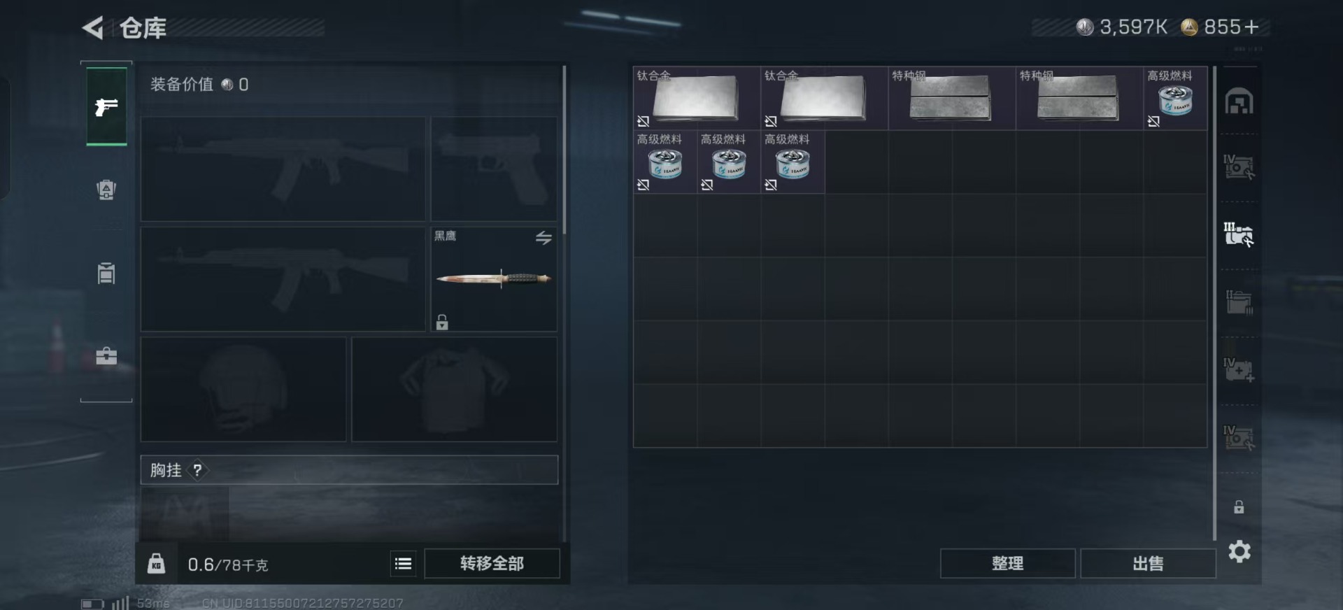 SJZQM380335三角洲行动账号详情图11 SJZQM380335三角洲行动账号详情图11