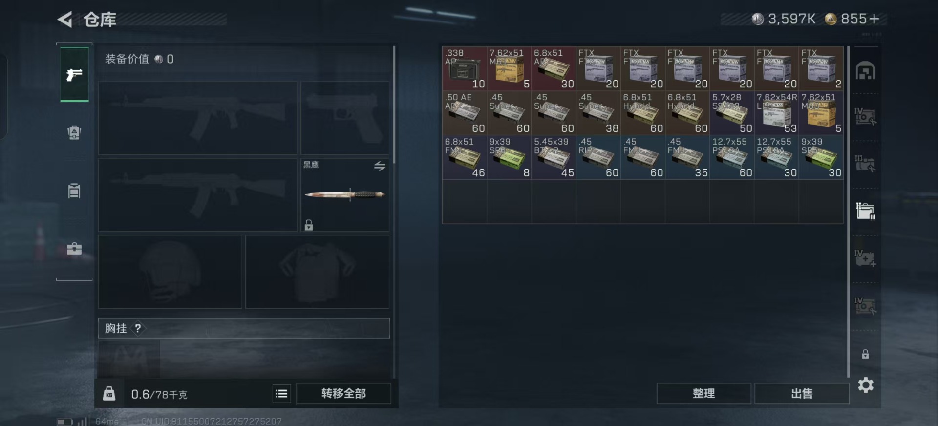 SJZQM380335三角洲行动账号详情图12 SJZQM380335三角洲行动账号详情图12