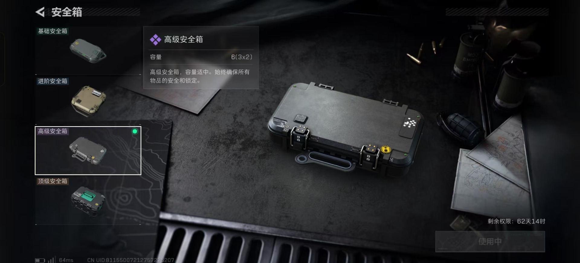 SJZQM380335三角洲行动账号详情图14 SJZQM380335三角洲行动账号详情图14