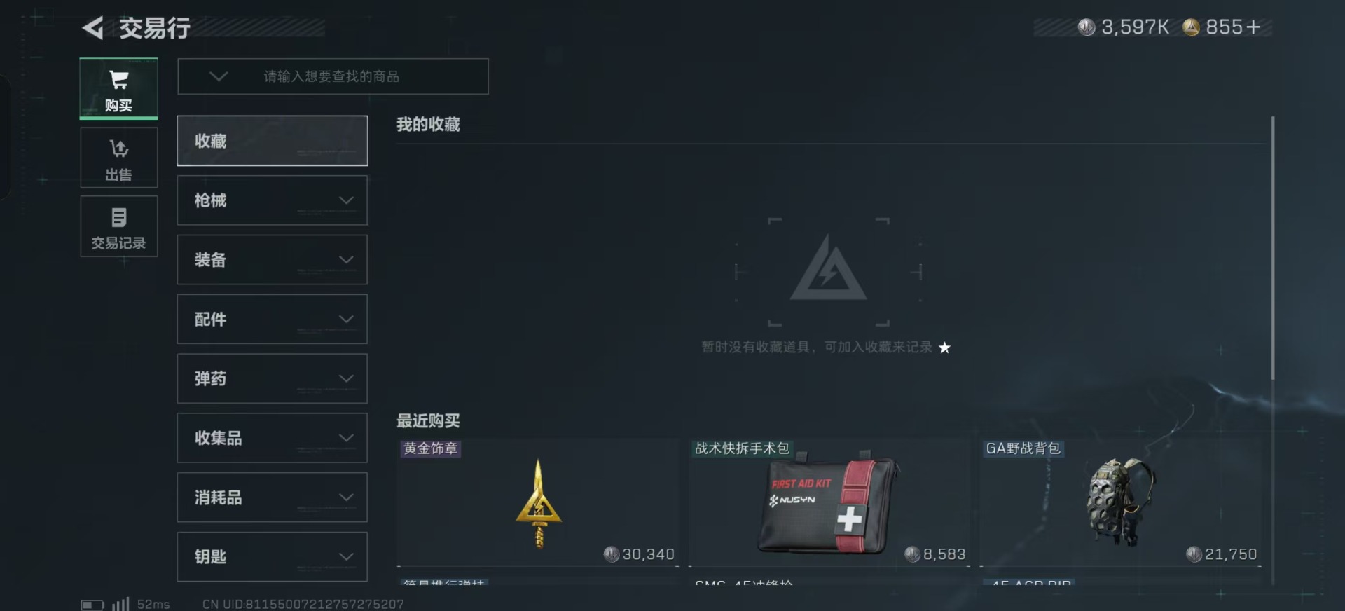 SJZQM380335三角洲行动账号详情图16 SJZQM380335三角洲行动账号详情图16