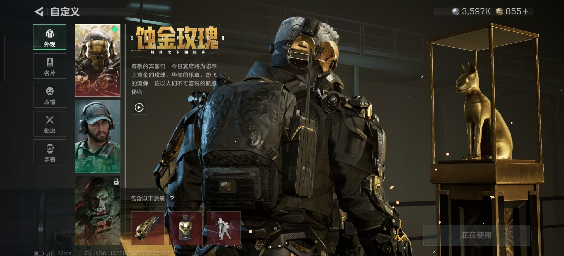 SJZQM380335三角洲行动账号详情图19 SJZQM380335三角洲行动账号详情图19