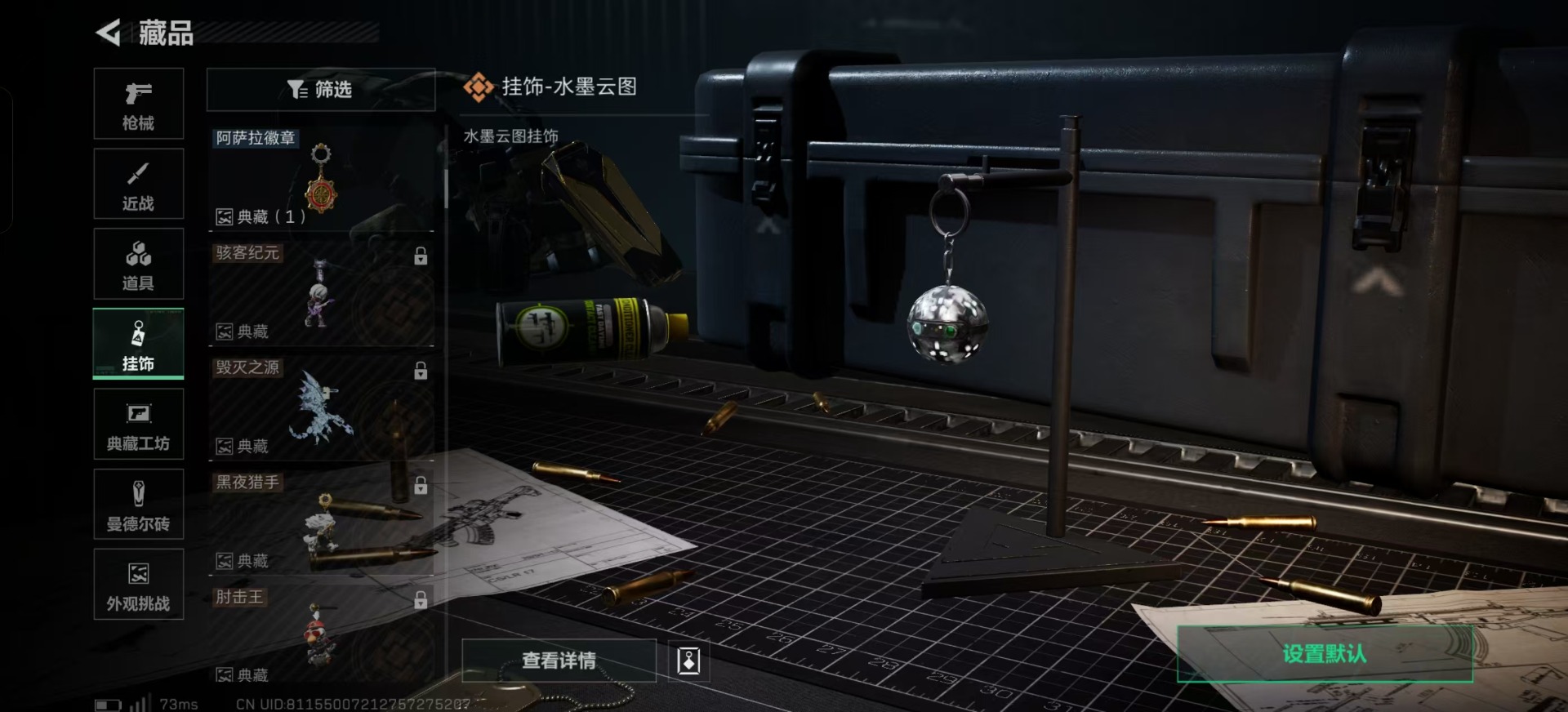 SJZQM380335三角洲行动账号详情图25 SJZQM380335三角洲行动账号详情图25