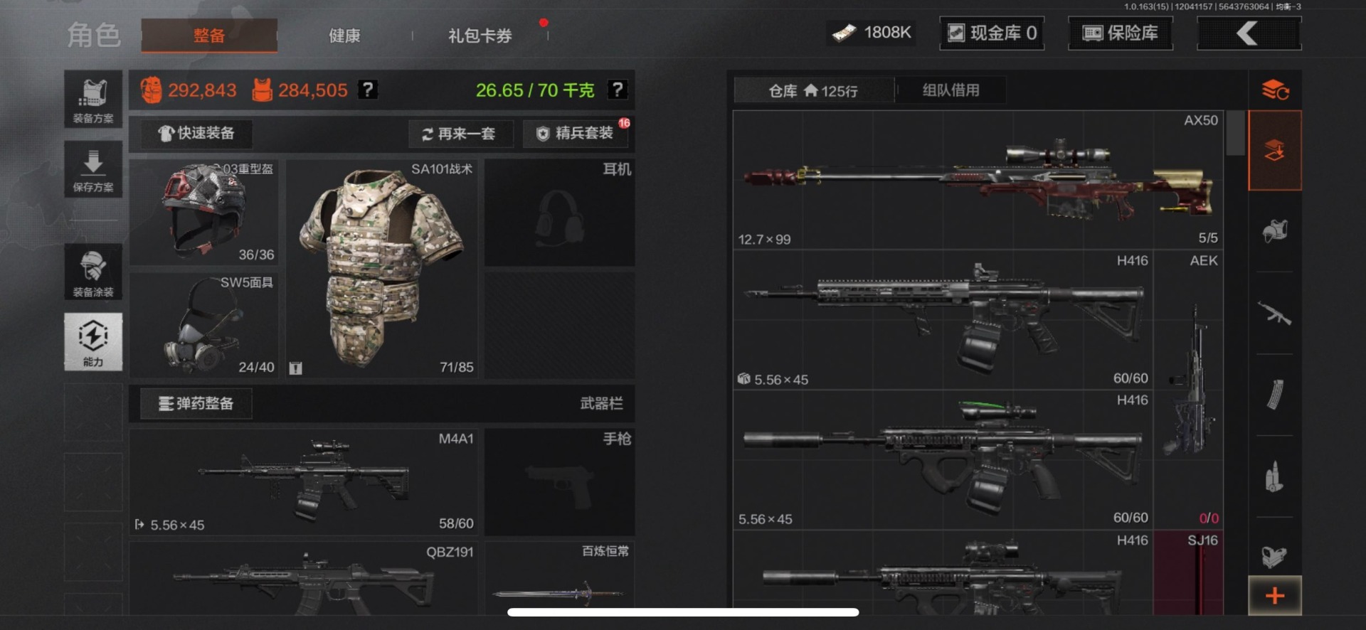 AQQM316501暗区突围账号详情图3