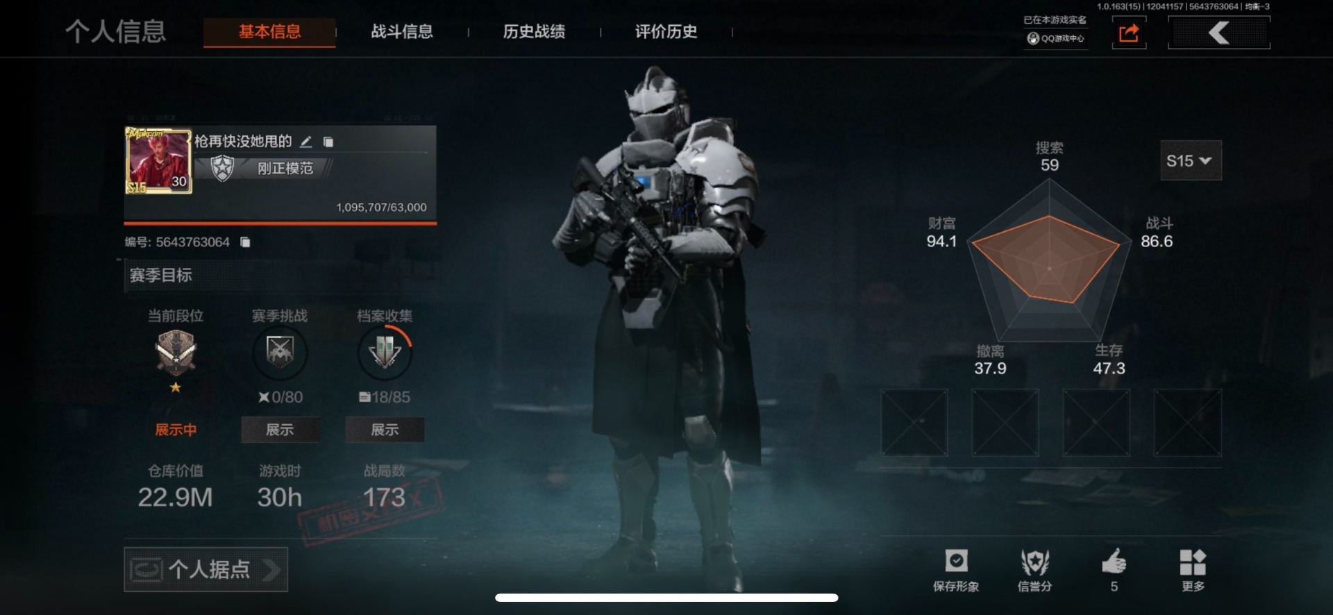 AQQM316501暗区突围账号详情图4