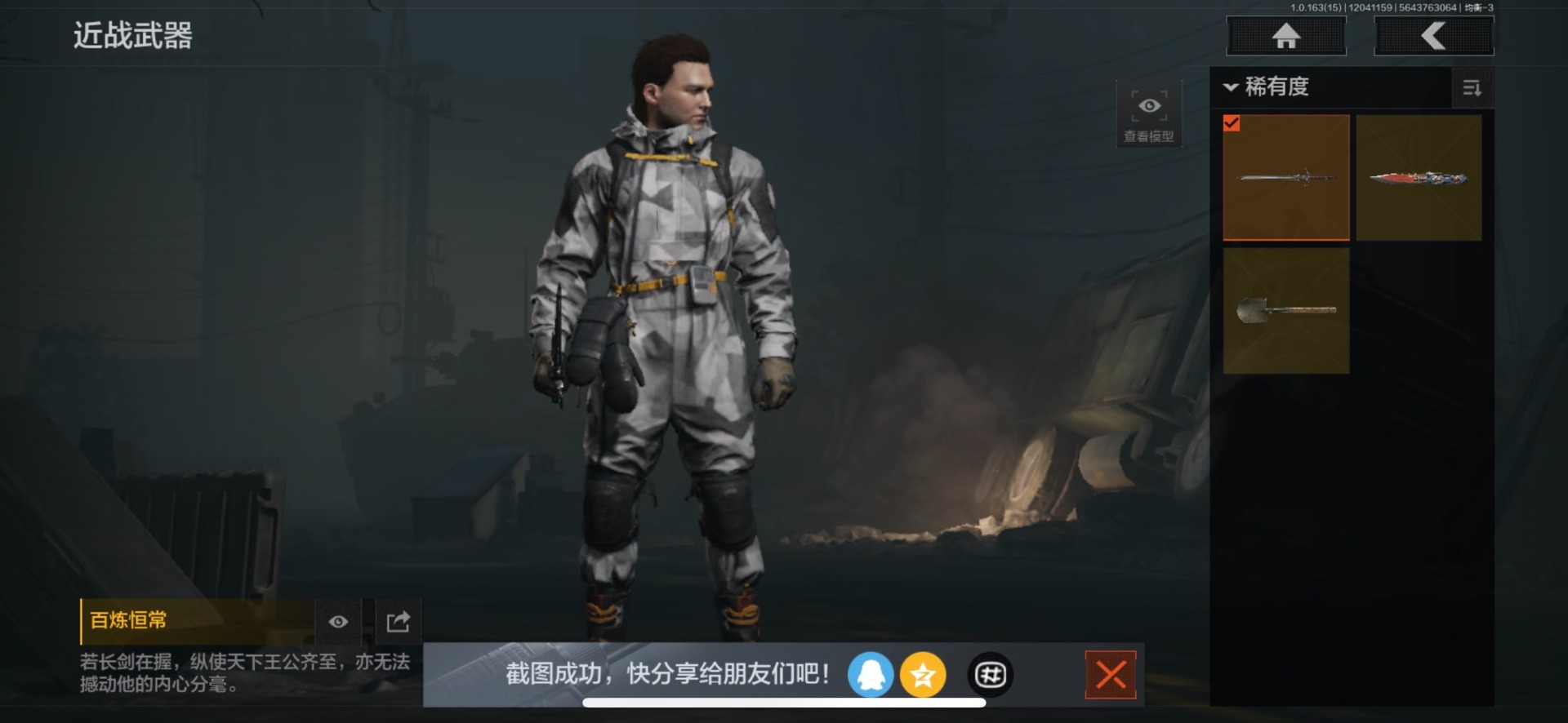 AQQM316501暗区突围账号详情图5