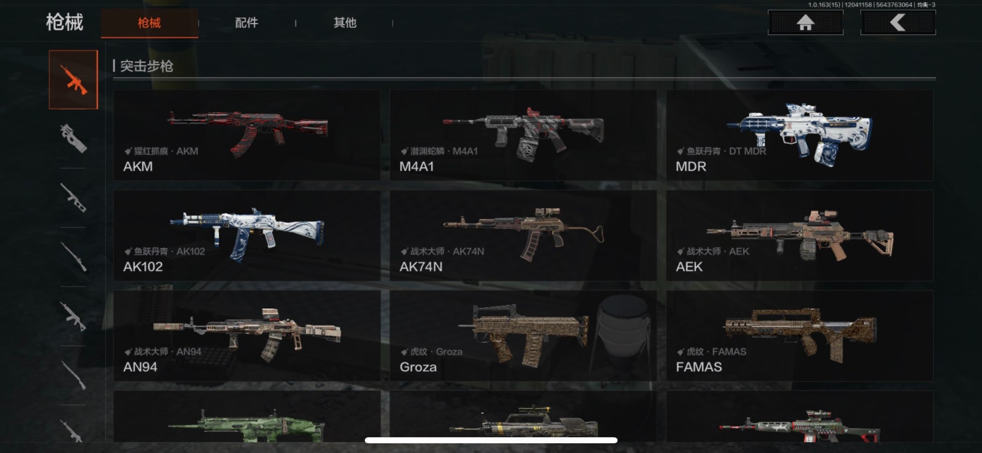 AQQM316501暗区突围账号详情图8