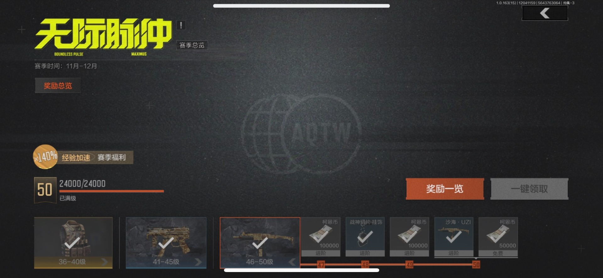 AQQM316501暗区突围账号详情图7