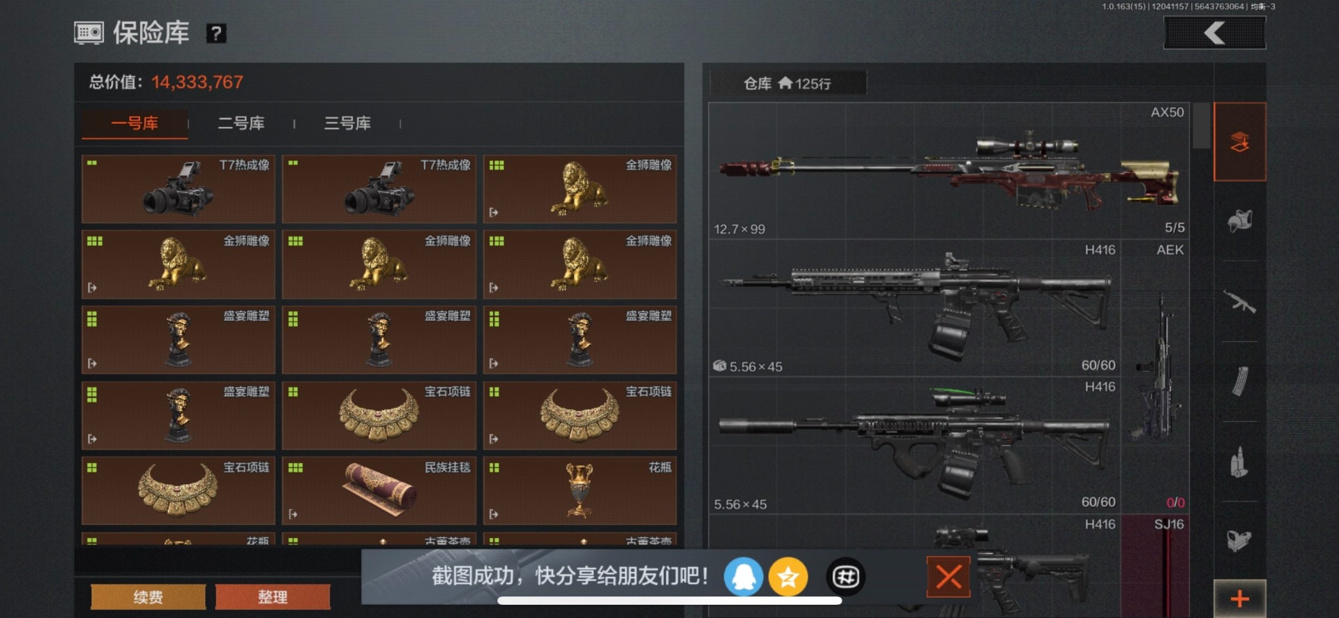 AQQM316501暗区突围账号详情图10