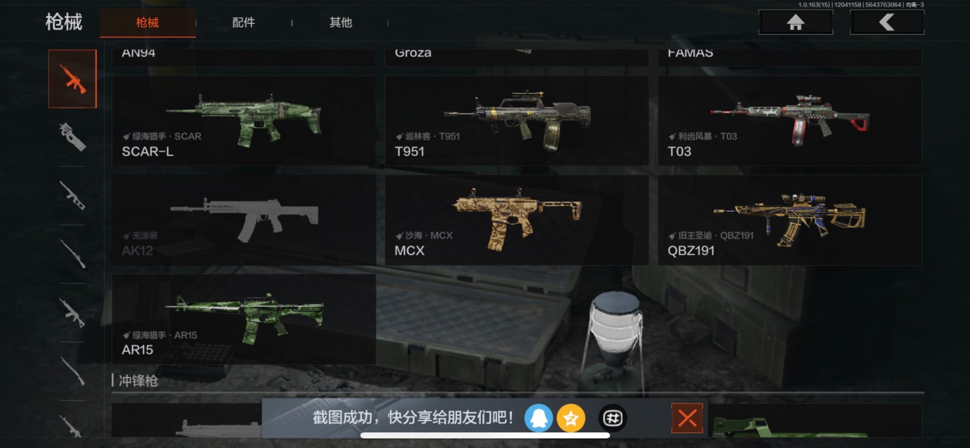 AQQM316501暗区突围账号详情图9