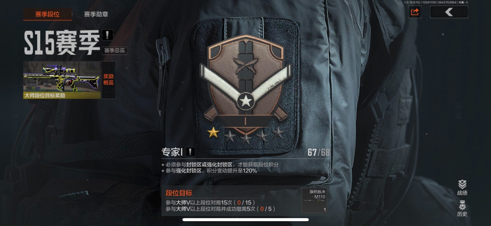 AQQM316501暗区突围账号详情图12