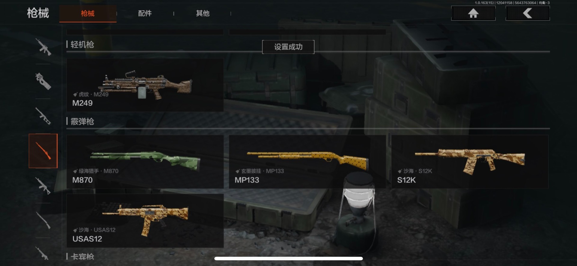 AQQM316501暗区突围账号详情图13