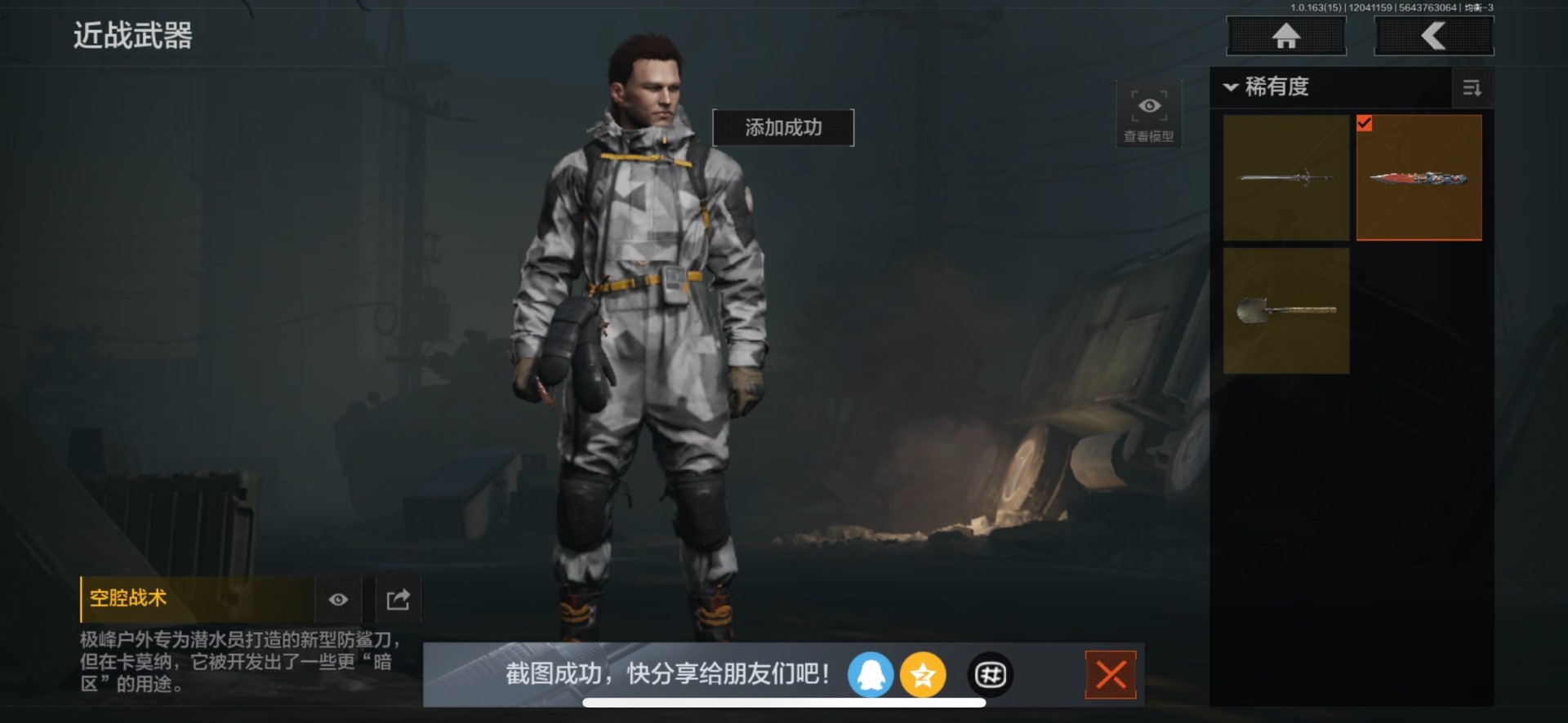 AQQM316501暗区突围账号详情图14