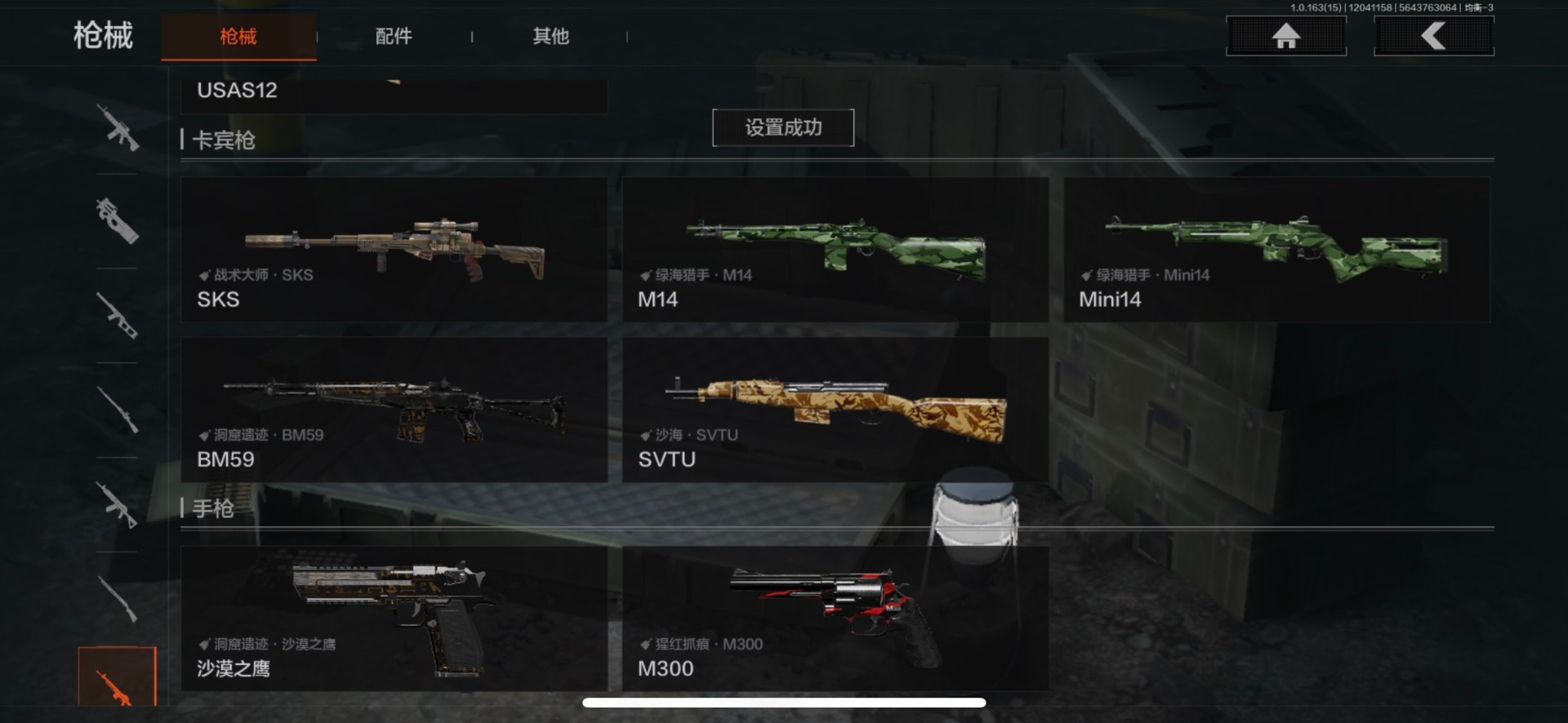 AQQM316501暗区突围账号详情图15