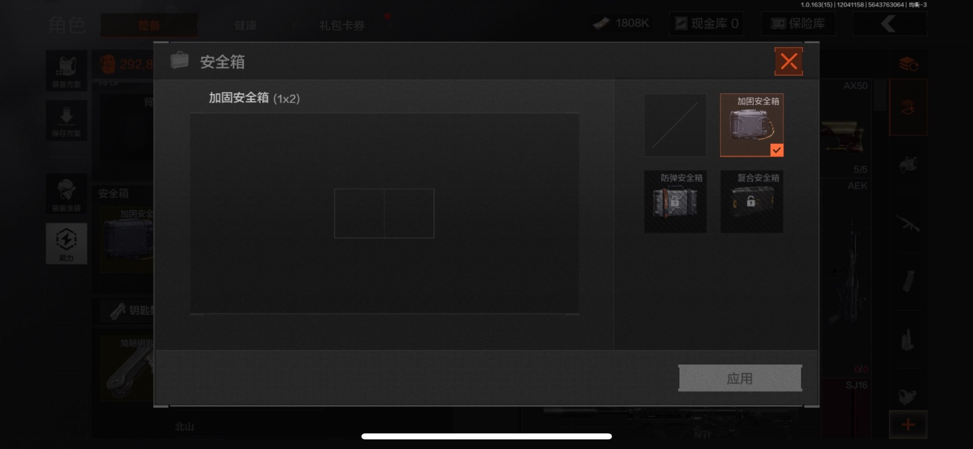 AQQM316501暗区突围账号详情图18