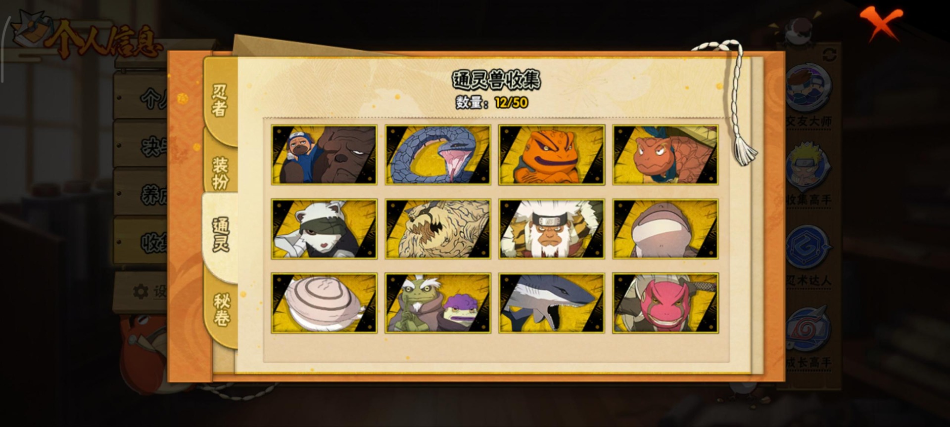 火影忍者账号安卓QQ[14338827]V1 5S忍 16A忍 12通灵 365W战力 可二次 可修改实名 
【S级忍者