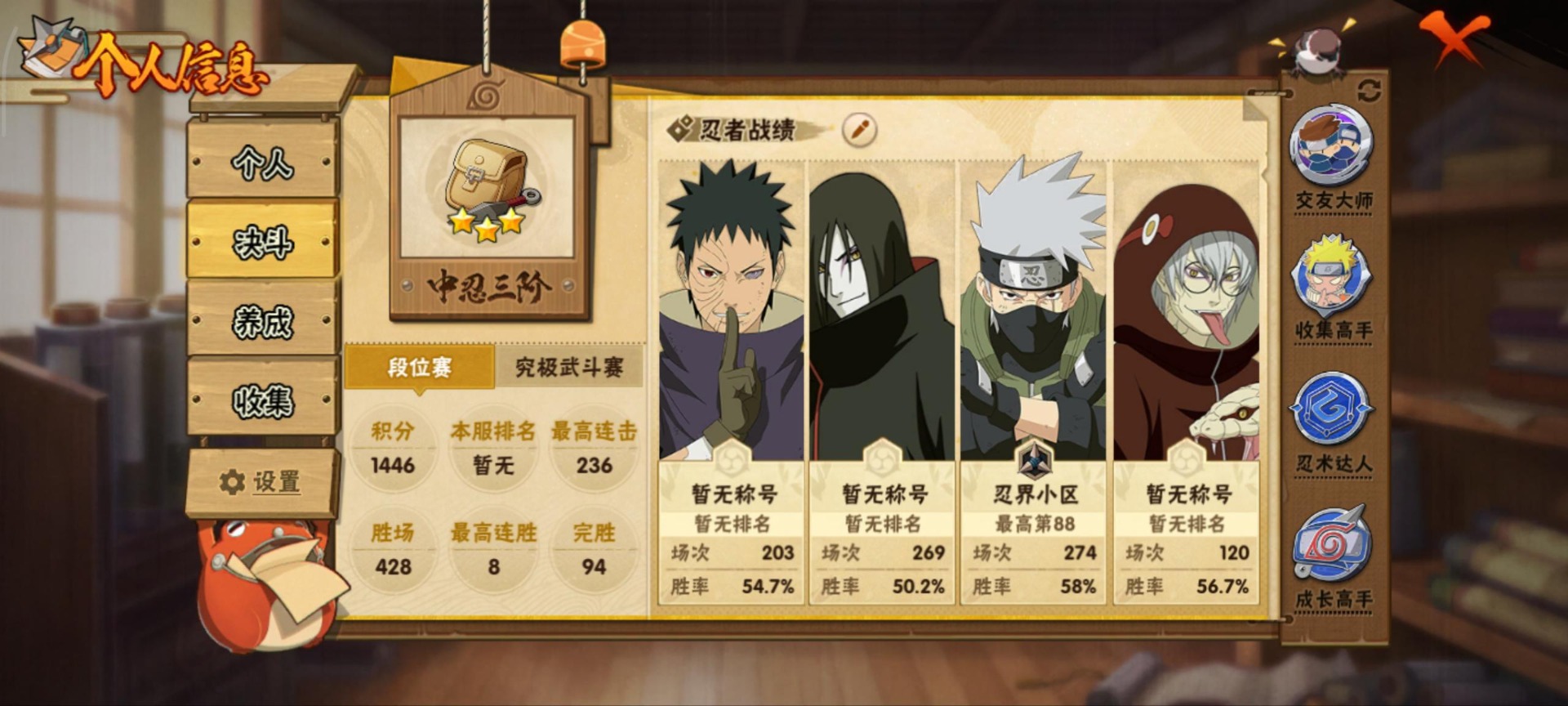 HYQM338299火影忍者账号详情图3 HYQM338299火影忍者账号详情图3