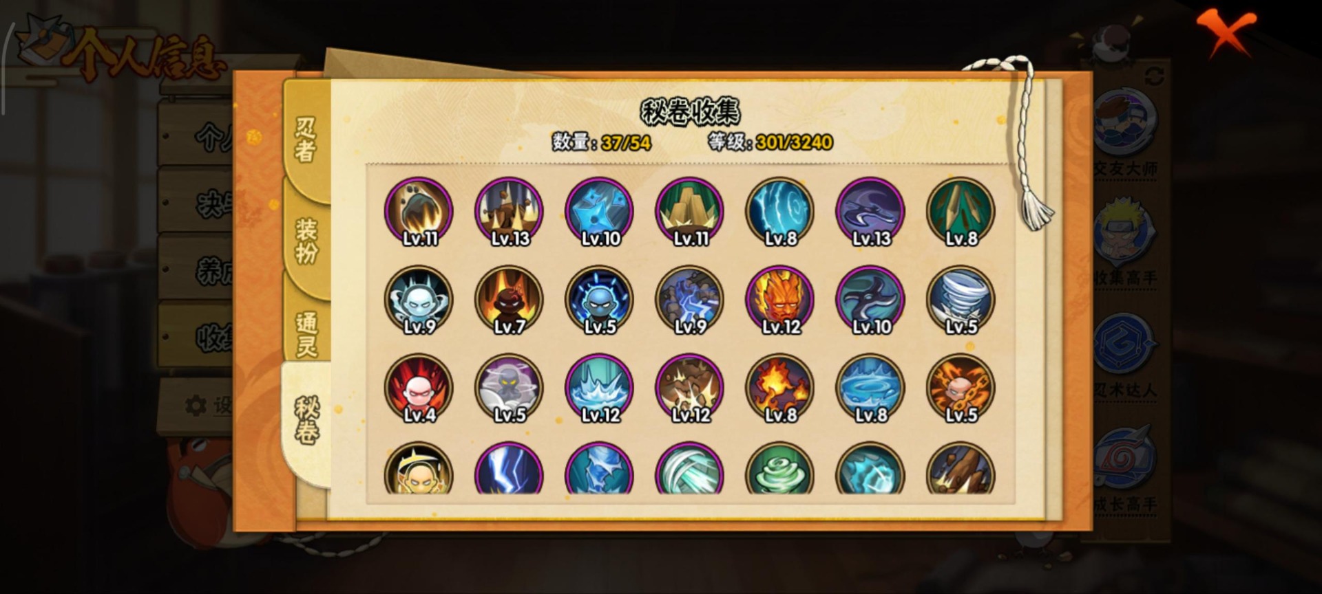 HYQM338299火影忍者账号详情图9 HYQM338299火影忍者账号详情图9