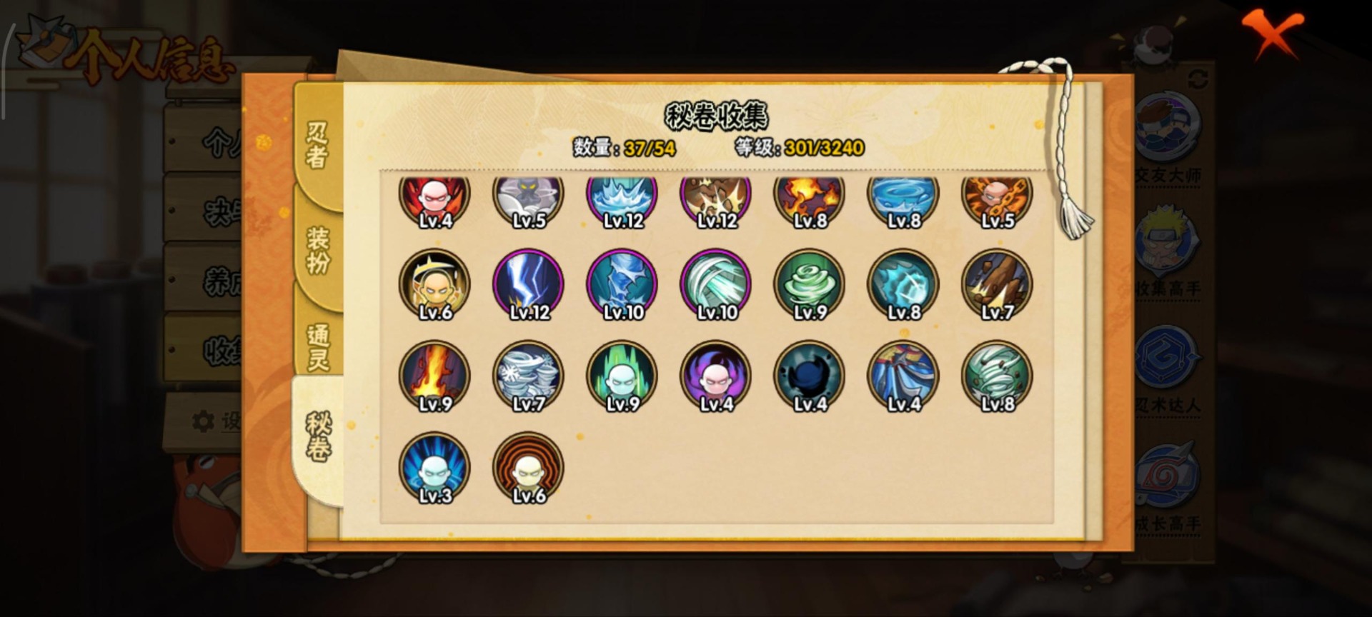 HYQM338299火影忍者账号详情图10 HYQM338299火影忍者账号详情图10