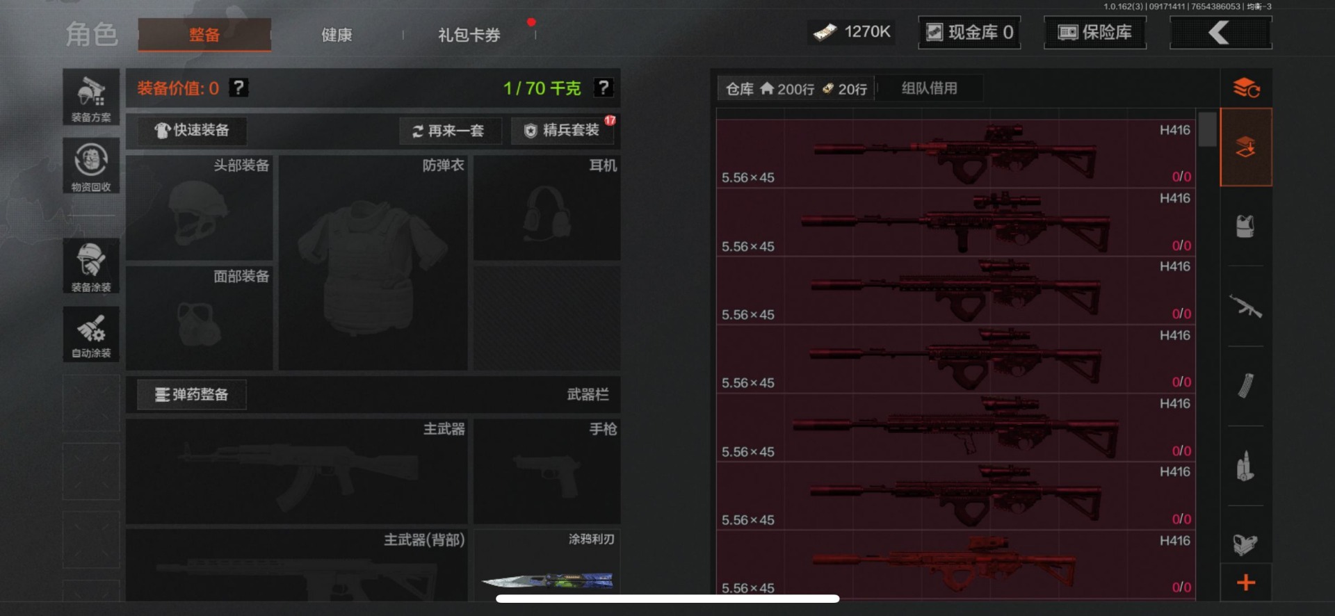 暗区突围账号苹果QQ[14339001]库存价值41.1 5近战武器 4金枪皮  可修改实名 
【柯恩币数量】:1270