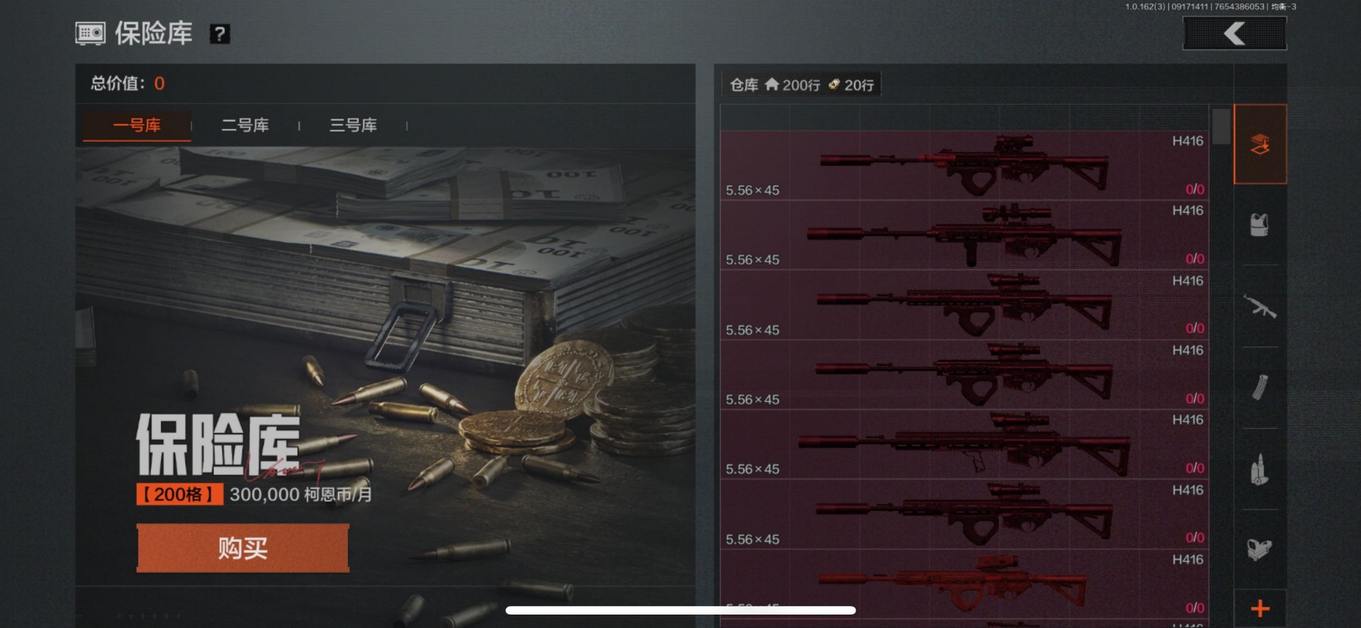 AQQM316499暗区突围账号详情图3