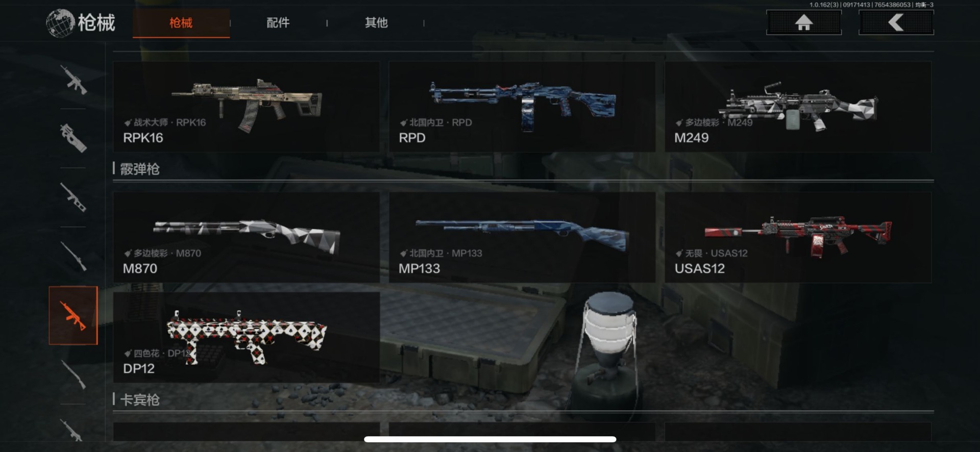 AQQM316499暗区突围账号详情图5