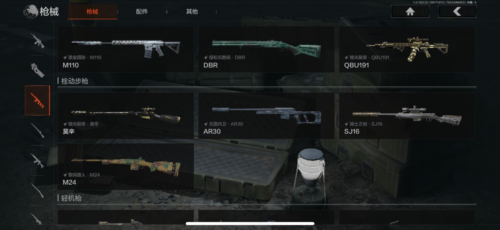 AQQM316499暗区突围账号详情图11