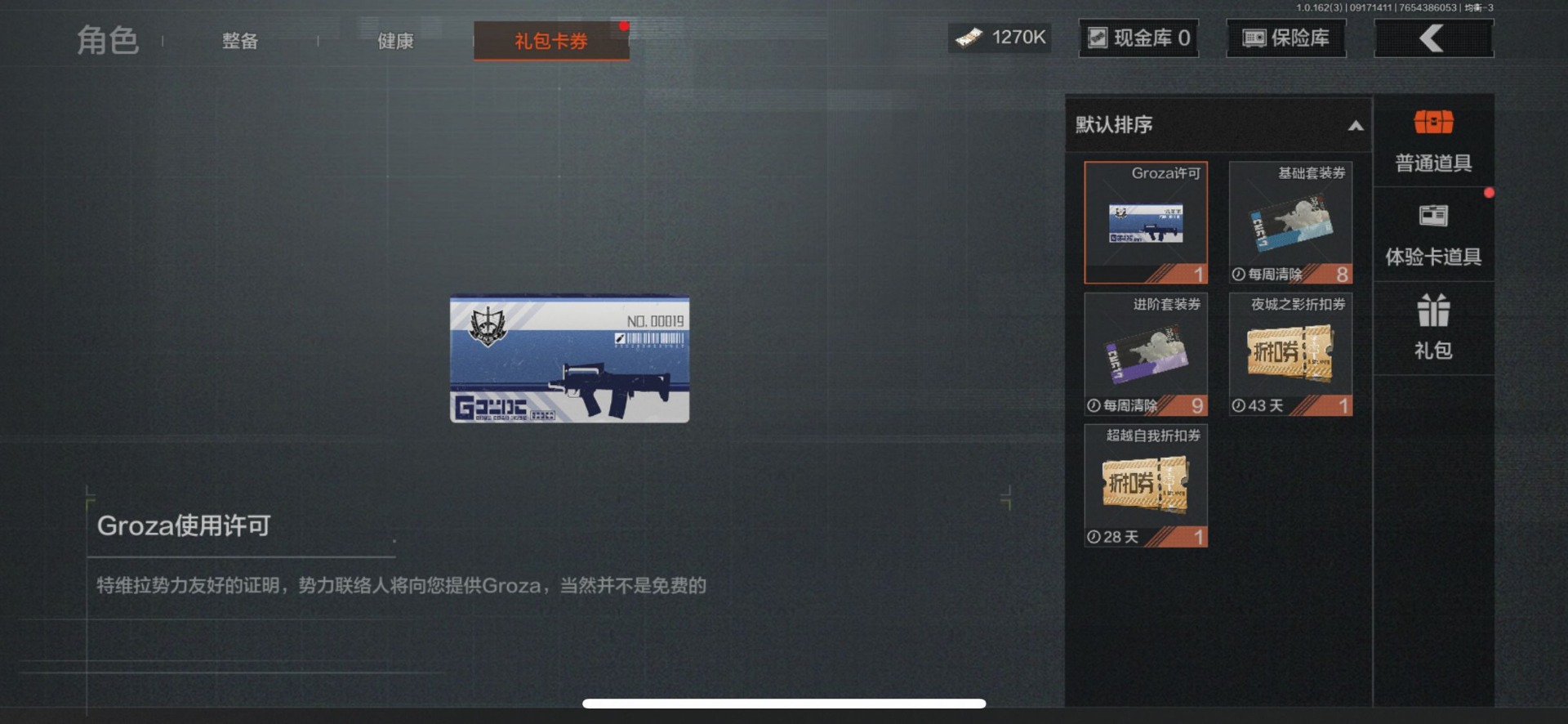 AQQM316499暗区突围账号详情图10