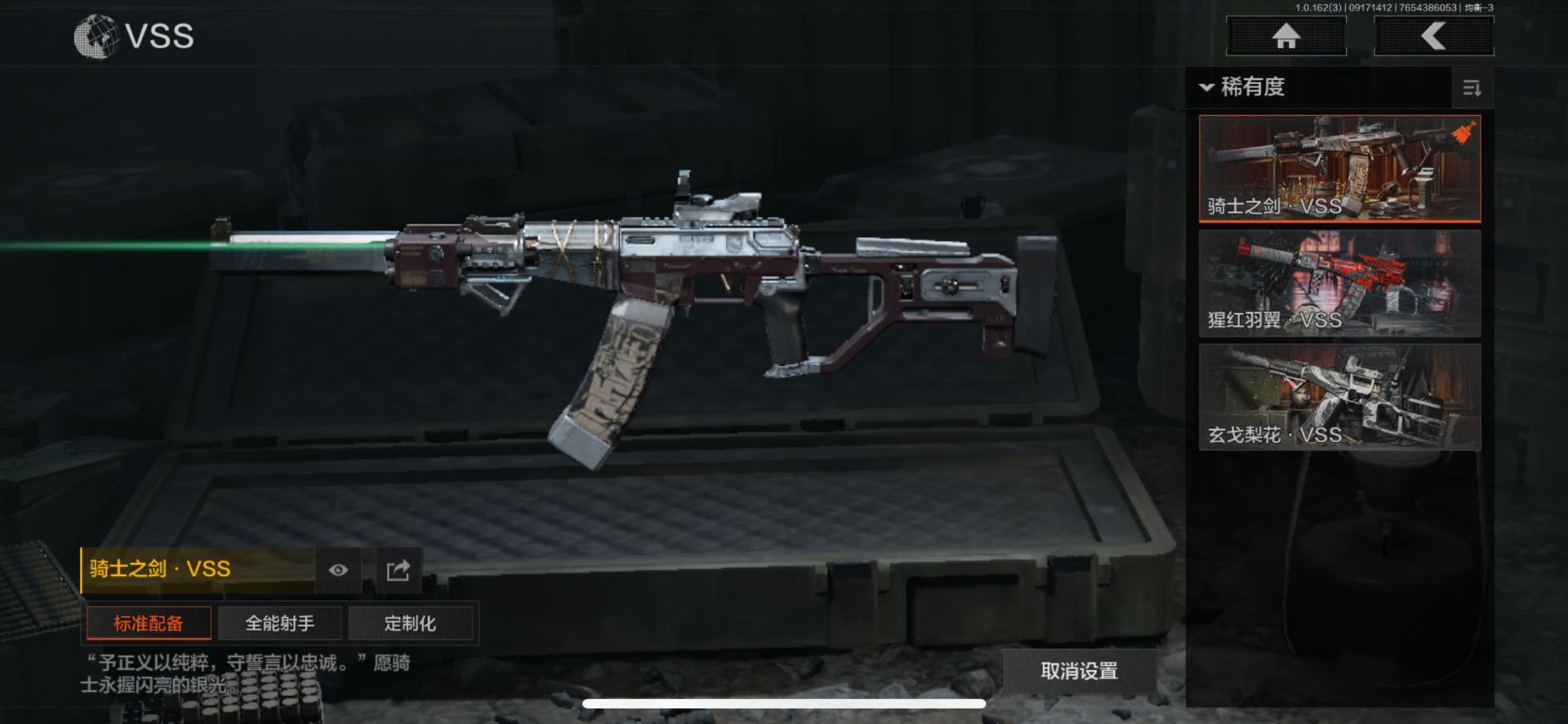 AQQM316499暗区突围账号详情图15