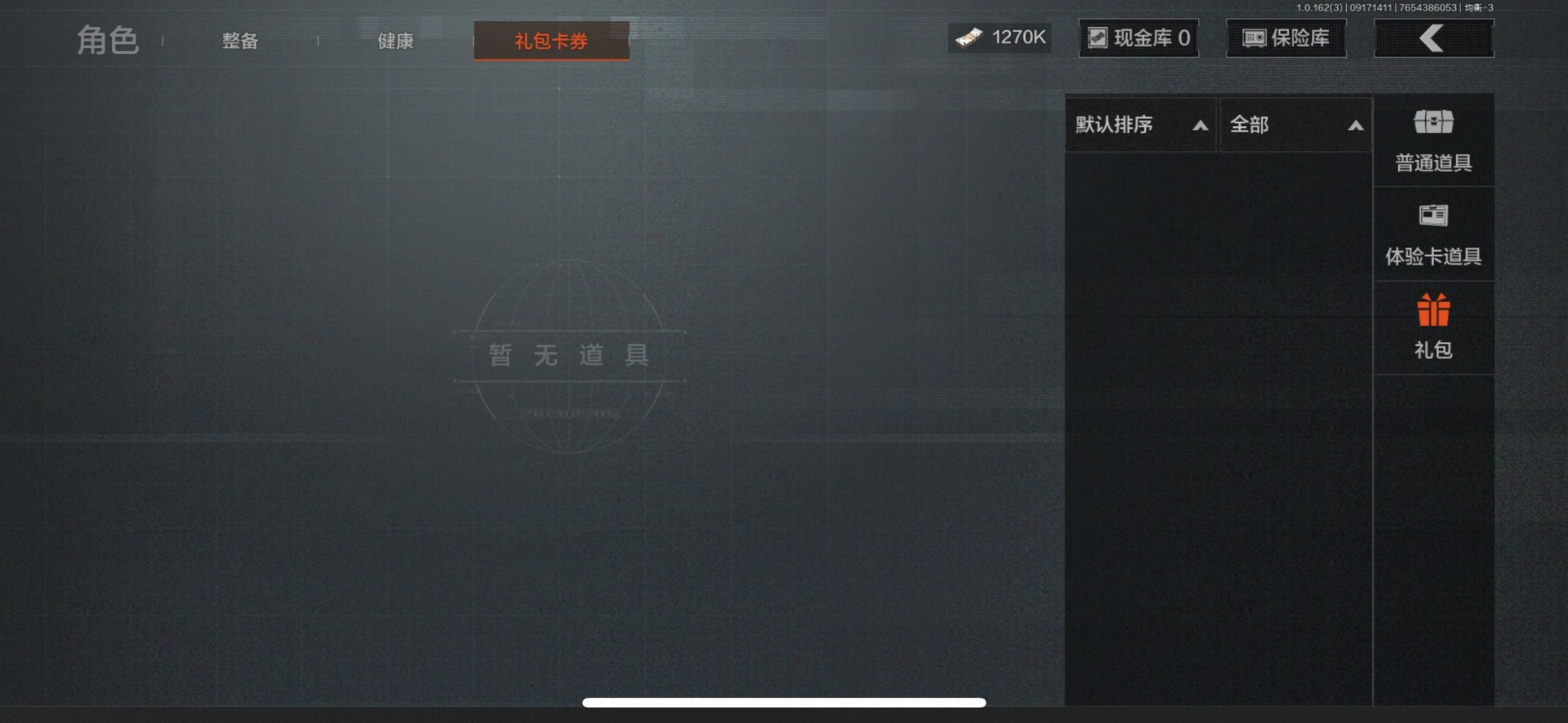 AQQM316499暗区突围账号详情图22